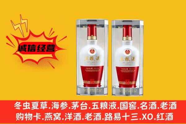 上海上门回收五粮液1618价格
