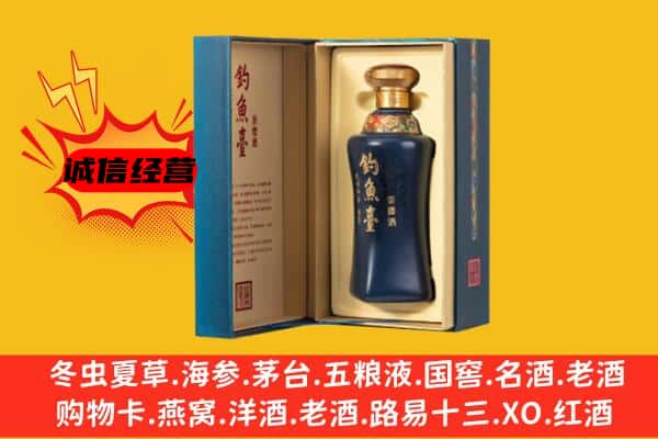 上海回收钓鱼台