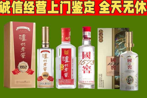 上海烟酒回收泸州老窖系列.jpg